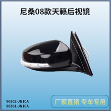 ������08��ɣ����������For Nissan reversing mirror96302-JN10A