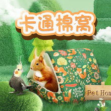 鹦鹉窝鸟窝保暖虎皮吊床玄凤冬天取暖用品具加绒加厚冬季小鸟棉窝