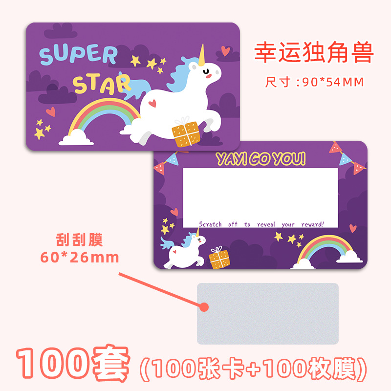 럭키 유니콘 (100 조각/번들 + 100 필름 대량)