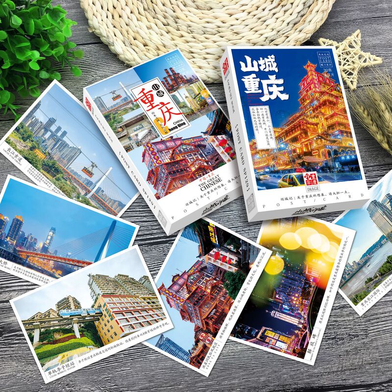 Chongqing Impression Postcard 30 Magic City Hongya Cave Night Scene Photography Landscape City Travel Card Chongqing Impression Postcard 30 Magic City Hongya Cave Night Scene Photography Landscape City Travel Card