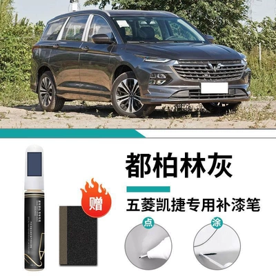 Car wax – Kaijie Paint Pen Special Original - special-dur-berlin-gray-touch-up-pen-frosted-paper