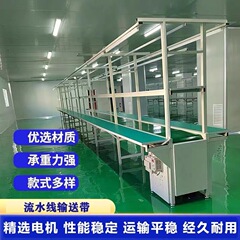 自動搬送ベルトラインランプ付き作業台組立ライン梱包コンベア工場組立ライン