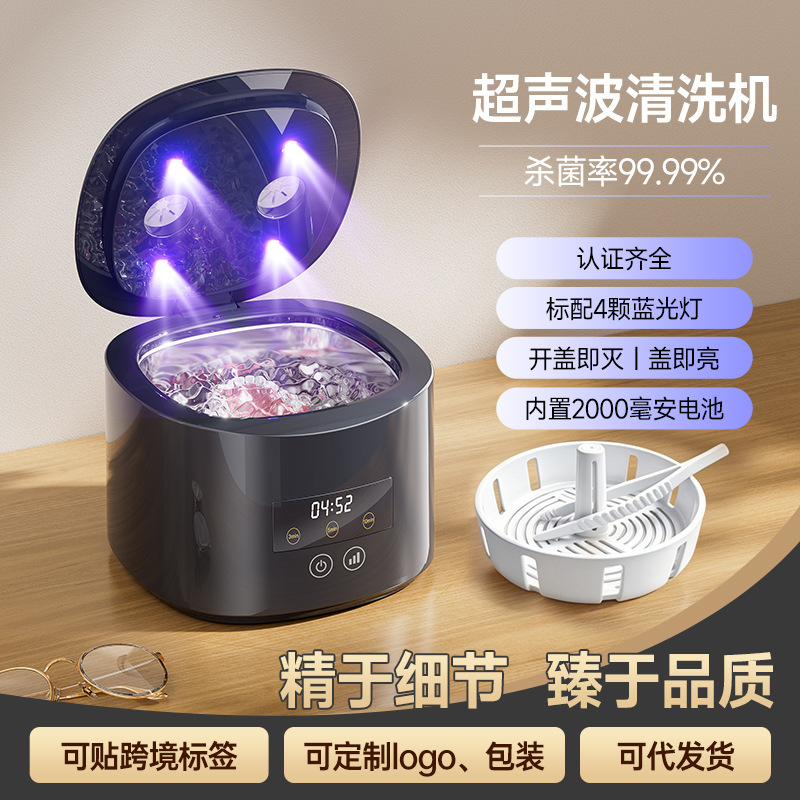 Dental Braces Cleaner, Ultrasonic Denture Cleaning Machine, Portable Retainer Cleaner, Invisible Braces Cleaning Tool, Cross-Border