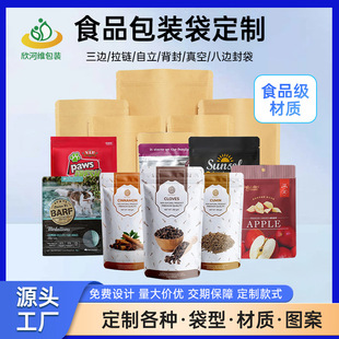 Food Aluminum Foil Bag Snack Self-Sealing Packaging Tea Sealed Packaging Bag Coffee Three-Side Sealed Composite Food Packaging Bag