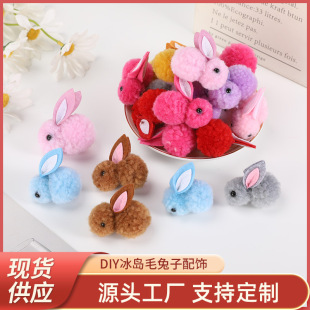 High Elastic Icelandic Hair Imitation Rabbit Fur Ball Pendant DIY Mid-Autumn Festival Rabbit Accessories DIY Lantern Clothing Accessories Wholesale