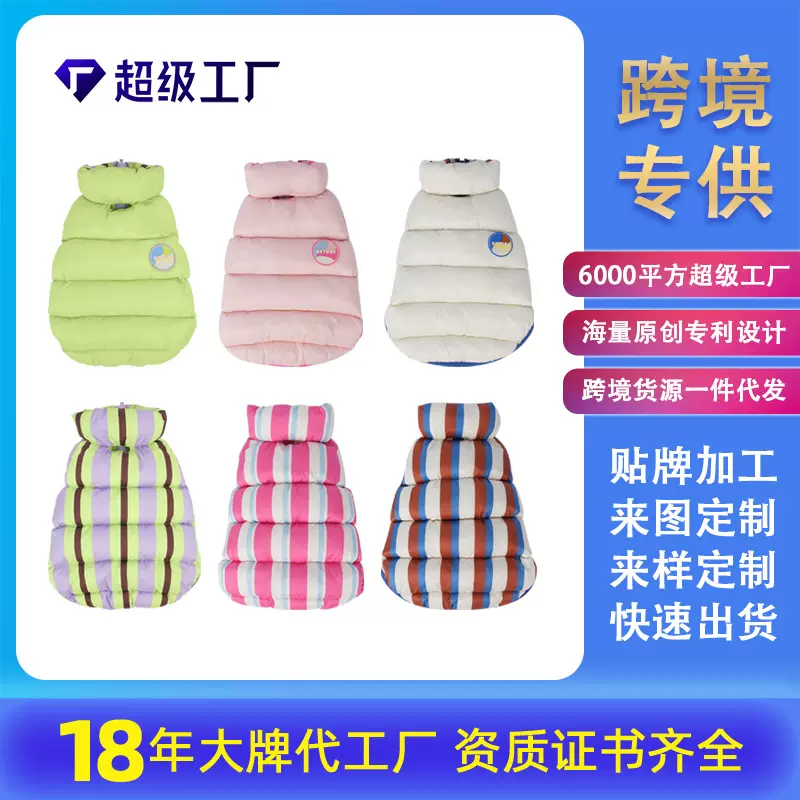 一件代发狗狗棉服马甲宠物冬季外套跨境专供双面穿小狗两脚棉服