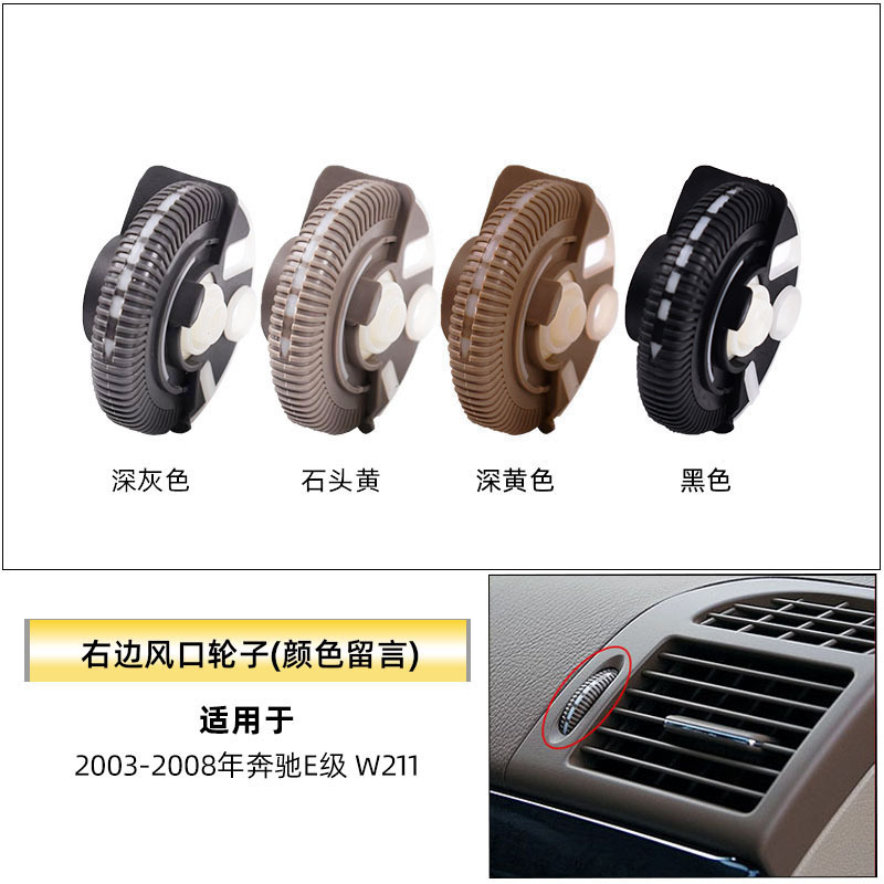 Aplicable a Mercedes-Benz Clase E aire acondicionado salida panel w211e300 salida de aire frío parrilla rodillo corredor interruptor