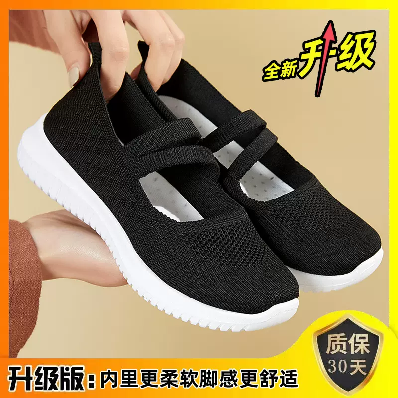鞋子女2026布鞋大码外贸女鞋透气飞织鞋软底休闲妈妈鞋透气舒适