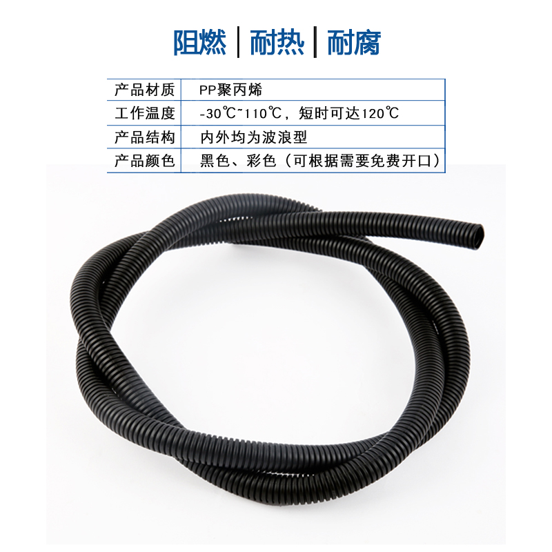 Bazo de cableado del automóvil, fuelle, tubo de protección de alambre ignífugo PP, protección del medio ambiente, aislamiento térmico a altas temperaturas, tubo roscado, apertura lateral