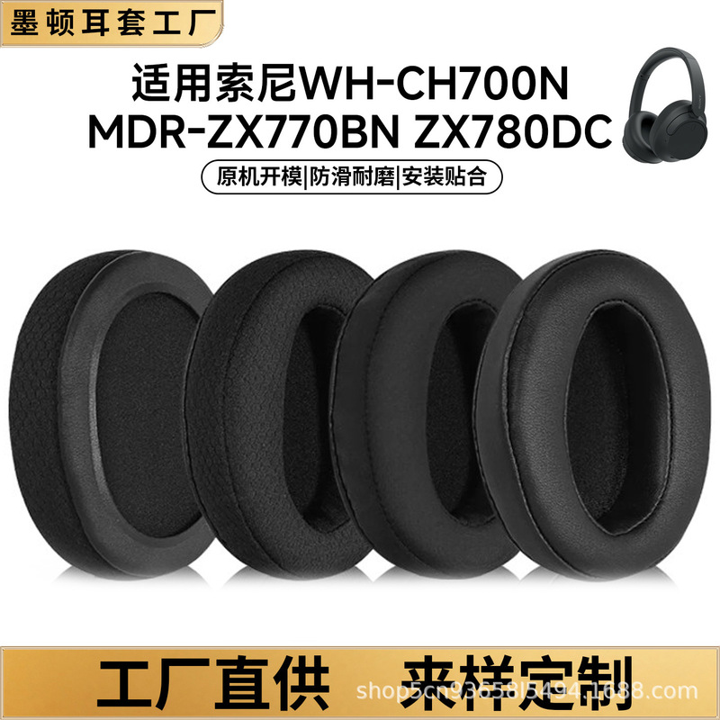 Suitable for Sony WH-CH700N headphone covers, MDR-ZX770BN ZX780DC ear pads, headphone sponge covers