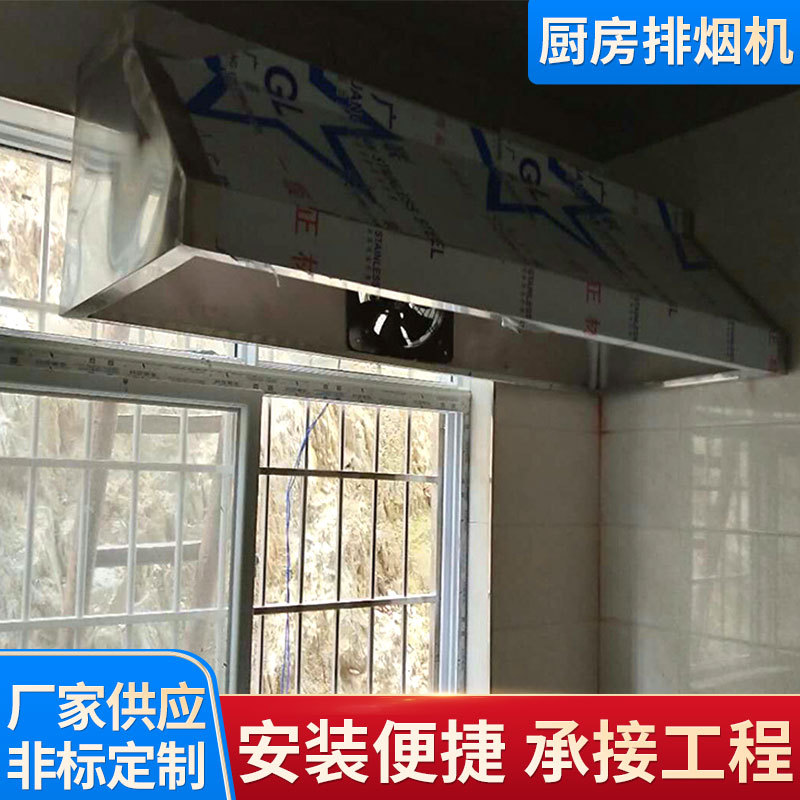厂家供应家装商用酒店厨房排烟机支持定 制不锈钢简易抽油烟机