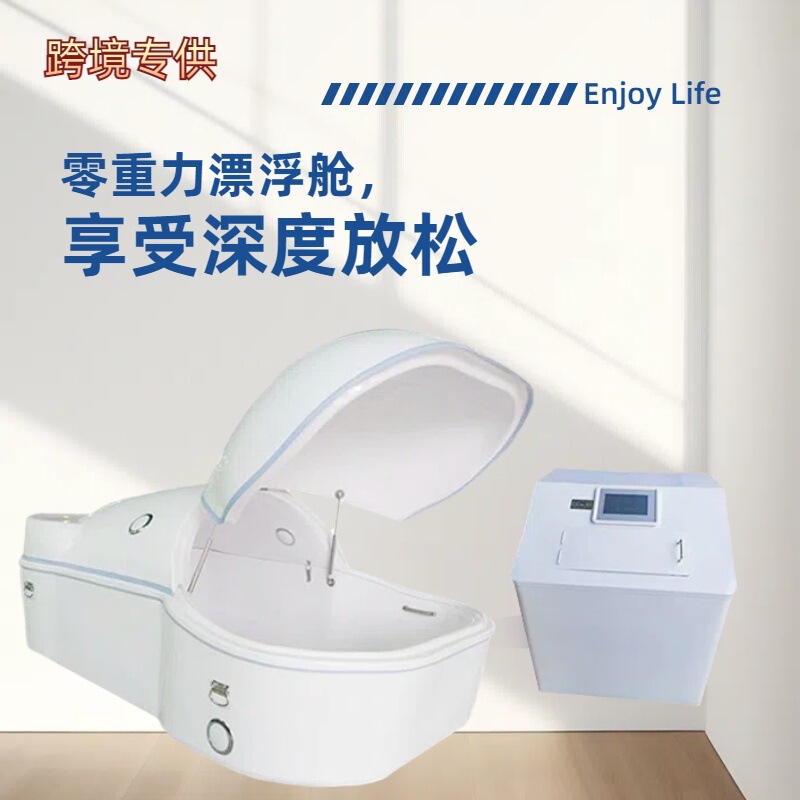 国境を越えた豪華な家庭用浮遊室はストレスを緩和して睡眠時間を改善する特恵ゼロ重力深さがリラックスする|undefined