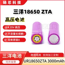 ����18650ZTA3000mAh�늳�4.35V�߉�SANYO18650 3000�����о