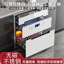 樱花树消毒柜家用嵌入式小型厨房三层120L紫外线碗筷烘干消毒碗柜