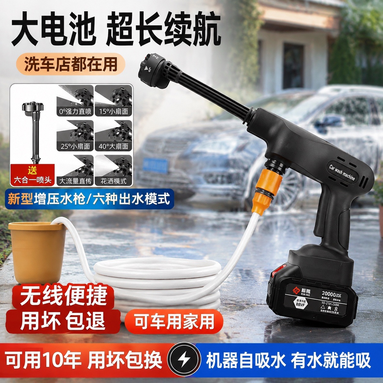 Cross-border Amazon lithium battery car washer, high-power handheld car washer, high-pressure water gun, portable powerful car washing tool
