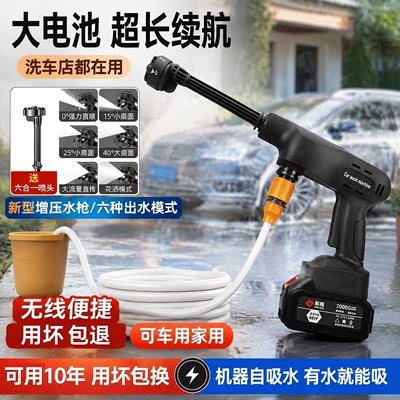 car washing tool, Car washing machine
