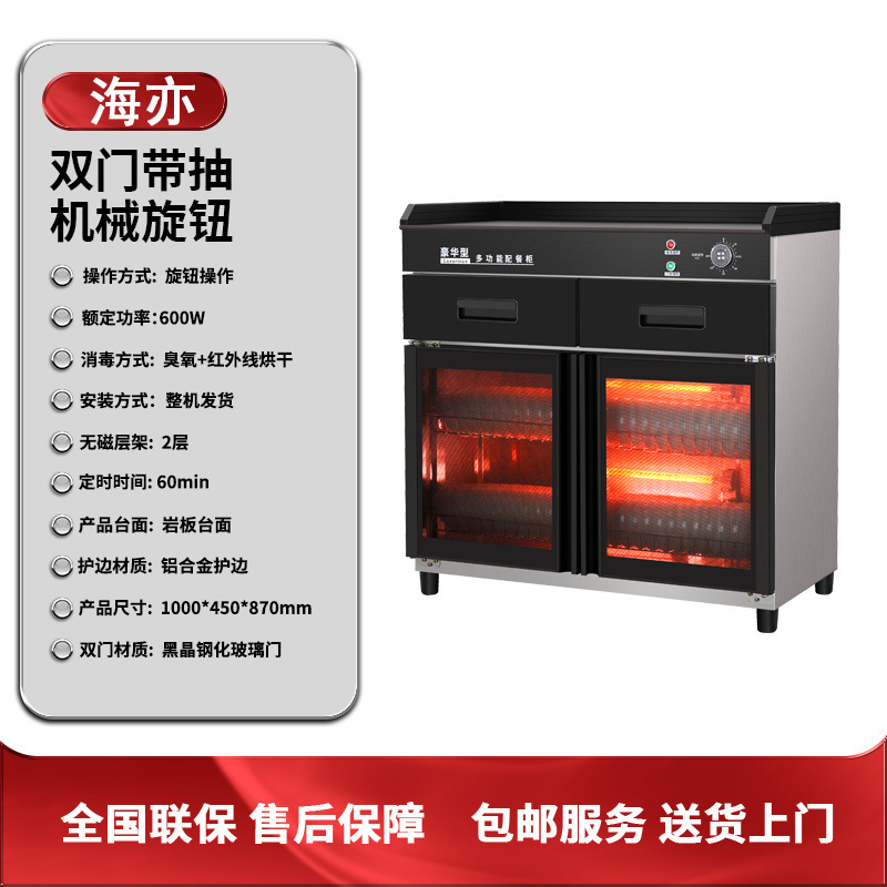Gabinete de desinfección multifuncional de té, cocina comercial de comidas, gran comedor de comidas, caja doméstica de mármol