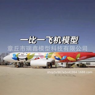 ���Ϳ͙Cģ��ģ�M�{�œ����C919����ģ�Mœģ�͔[���̌Wœģ��