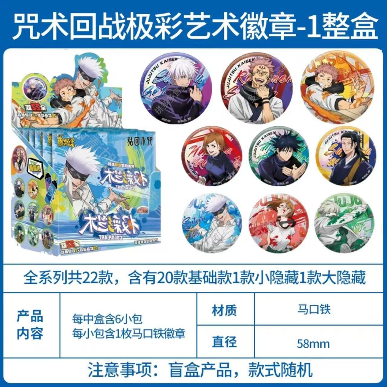 스펠 배지 2탄, 6팩 풀박스 (개당 15위안)