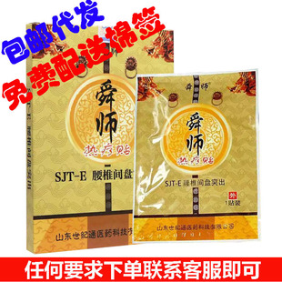 �����޺�������ɽ�|���oͨ˴���ᯟ�N��׵�g�Pͻ����SJT-E