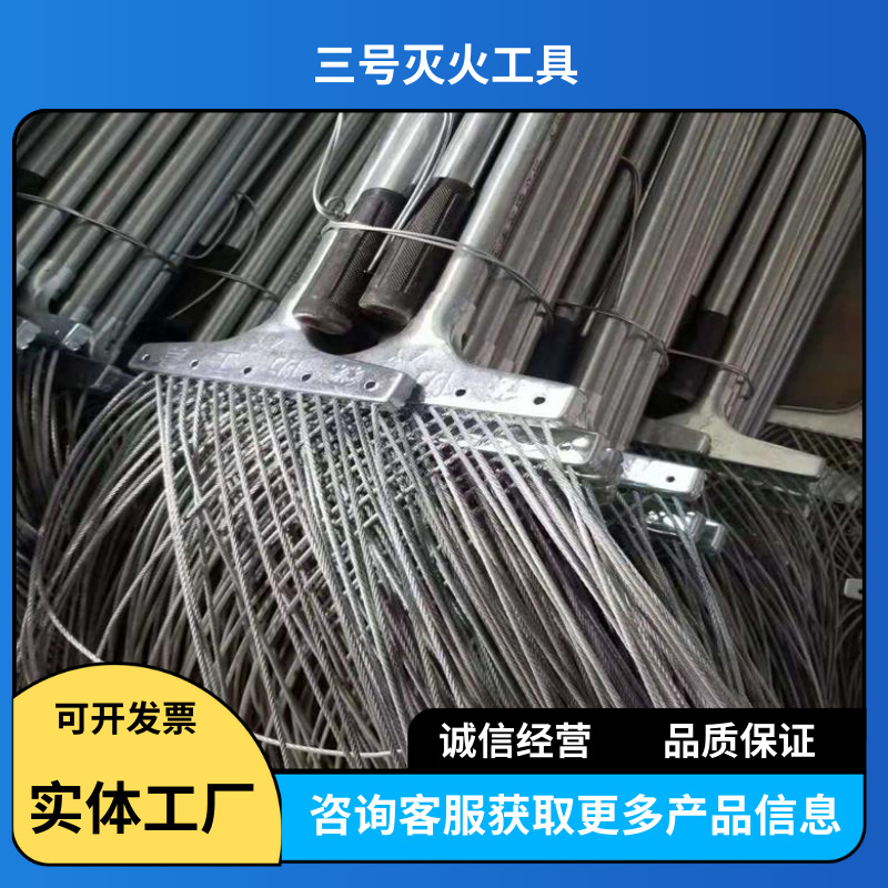 森林灭火二号三号工具铁扫把扑火工具铁扫把山林拍火工具打火鞭