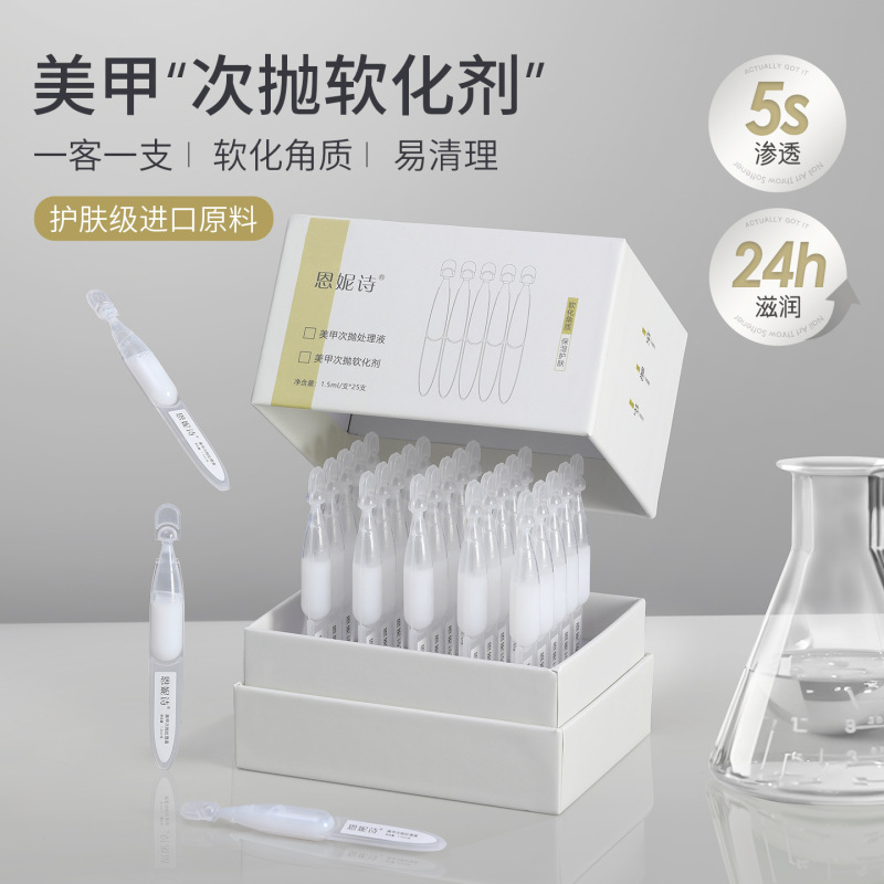 Nail Care Disposable Pre-Treatment Auxiliary Liquid, Polishing and Moisturizing Hand Care, Rapid Dead Skin and Cuticle Softener Wholesale