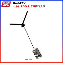 RUSHFPV 1.2G 1.3G 1.6W ģ�M �l�� �D�� ��Խ�CFPV�h�����쾀