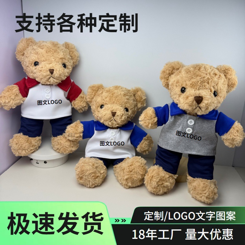 Uniforme escolar oso muñeca Teddy Teddy Juguetes de peluche Graduation Bear Regalo de graduación logotipo emblema escolar