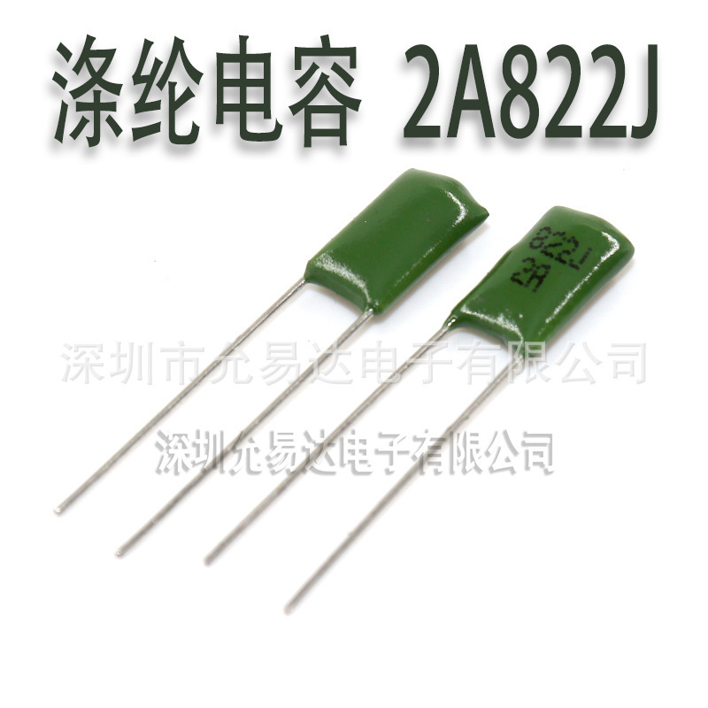 全新涤纶电容 2A822J