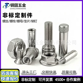 螺钉;销及键;螺母