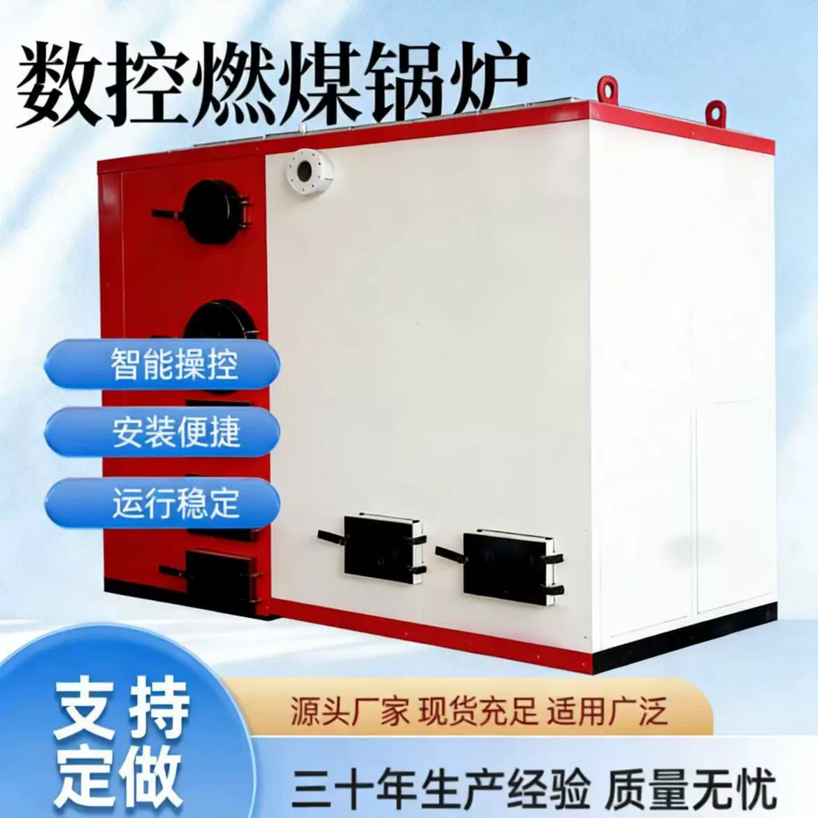 燃煤热水锅炉 养殖取暖采暖地暖 节能款自动型数控燃煤锅炉