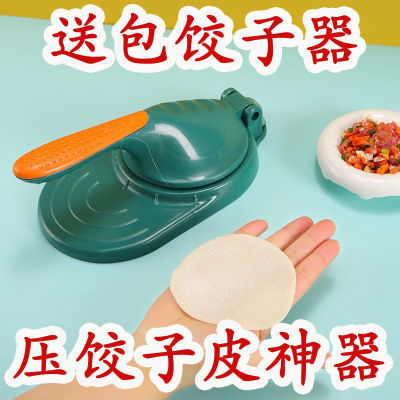 压饺子皮家用包子模具饺子压皮器机新款水饺擀面皮小型压面器