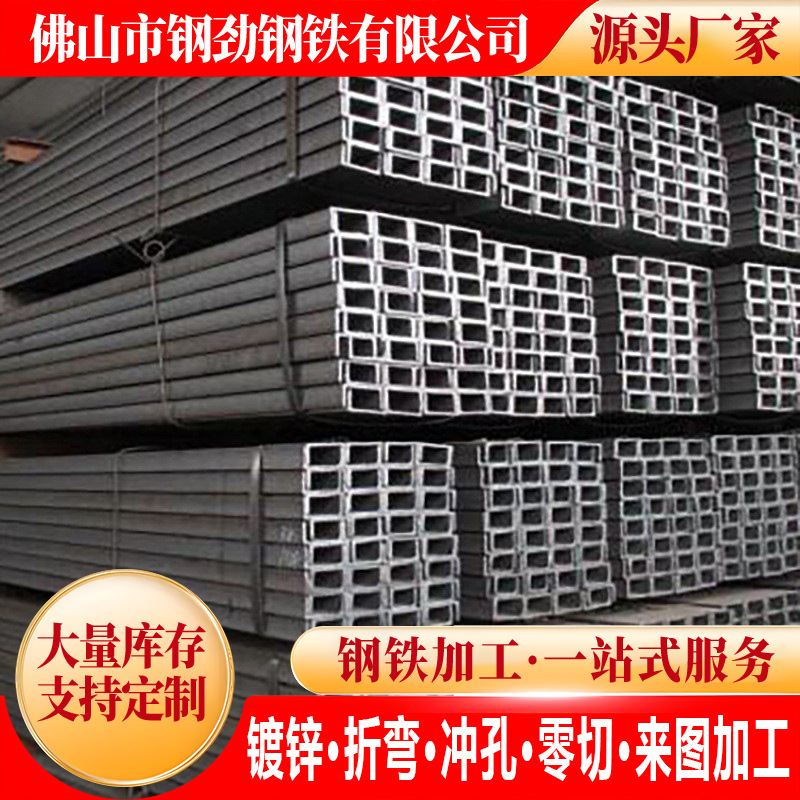 槽钢批发10号12镀锌8#5槽钢条钢梁型材钢不锈钢国标U型C型钢钢槽