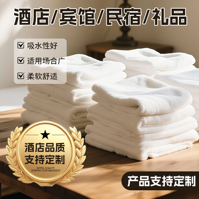 ホテルタオル 五つ星 増粘吸水エステサロン 温湿布 顔剃り ホテル・B&B専用卸売ロゴ|undefined