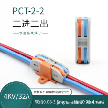 PCT-2-2�ɹ̶�spl-2���Ӳ�ͬ ��3�ɫ���ٶ��� ����2�M2�����
