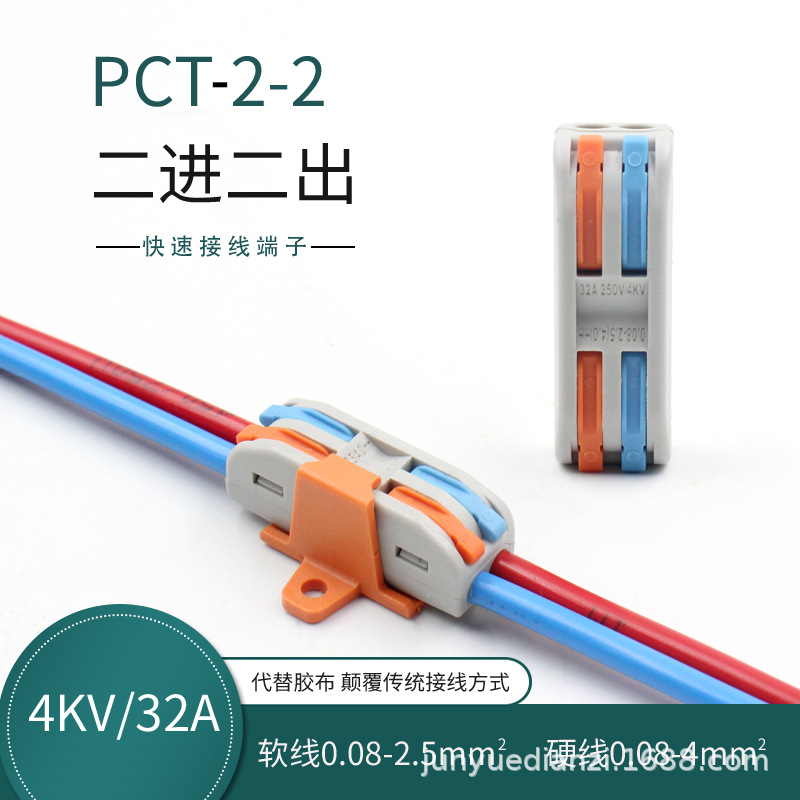 Pct-2-2 Can Be Fixed with Spl-2 Docking Different, 3 Colors, Quick Terminals, Multi-Purpose 2-In-2-Out Zero Live Wire