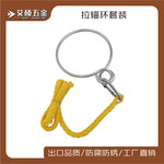 不锈钢拉锚环套装厂家直供船用配件拉锚环套6MM锚环绳/钩游艇配件