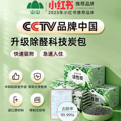 Aktiv kömürlü qoxu uducular, Carbon Formaldehyde Remover to Remove
