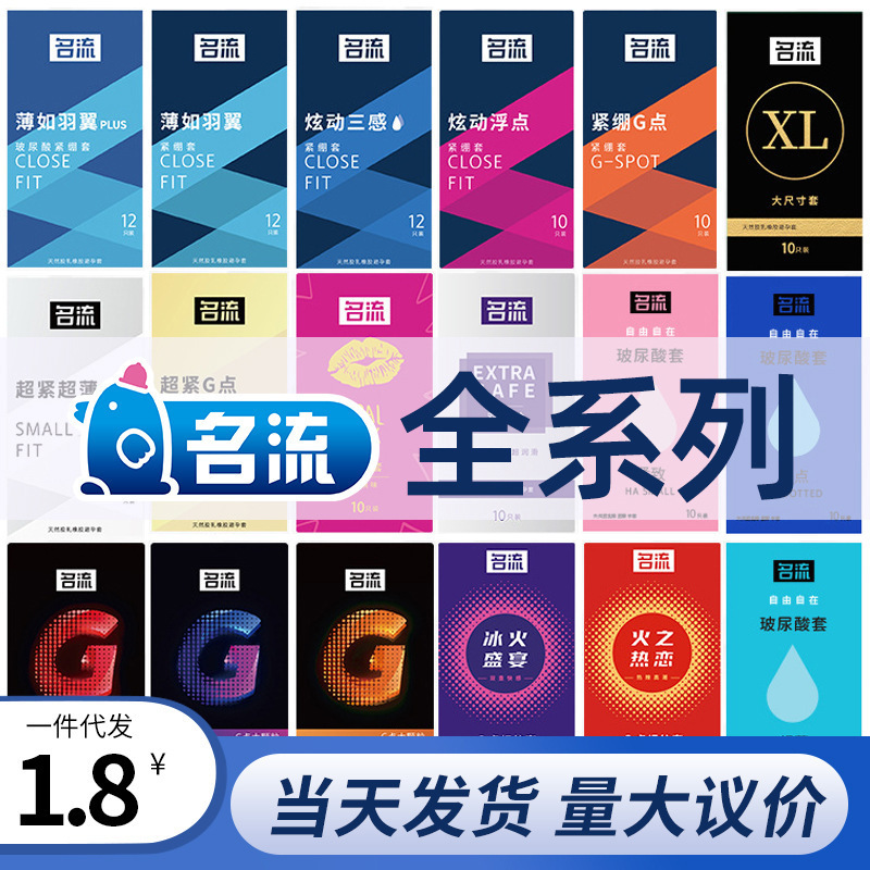Celebrity Condoms, Long-Lasting, Ultra-Thin, Long-Lasting Lubrication, Ice Fire Thread Hyaluronic Acid Condoms, Adult Sex Toys Wholesale