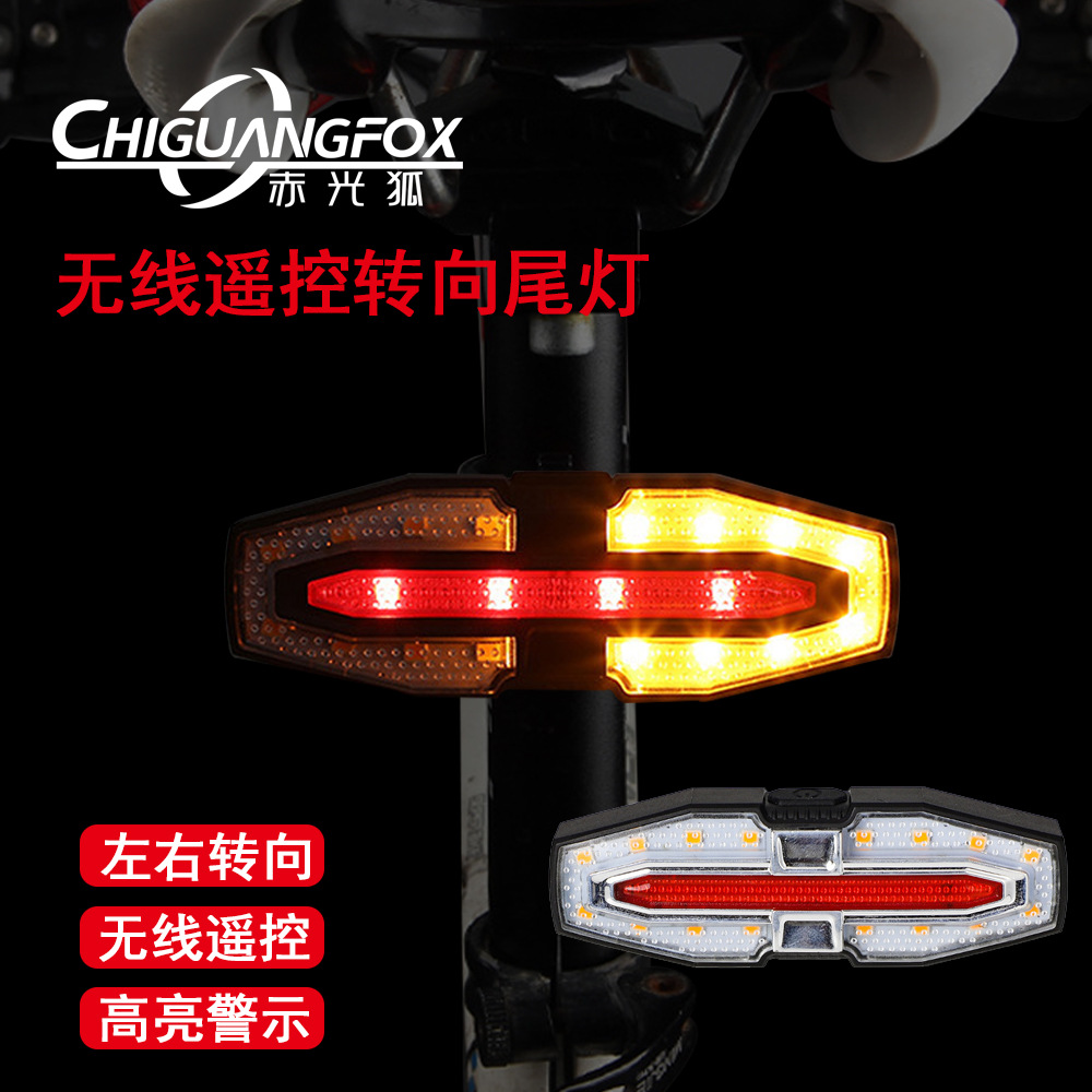 Carga USB transfronteriza señal de giro de control remoto inteligente conducción nocturna con bocina luz trasera de advertencia de dirección LED luz de freno impermeable