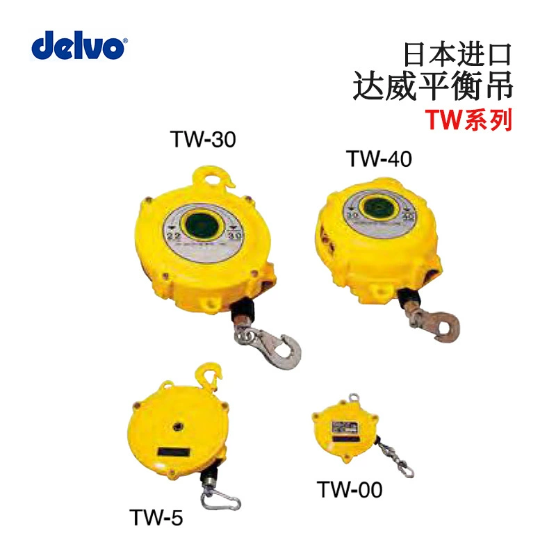 Торговый японский подлинный оригинальный импортный балансный кран DELVO Dawei TW-00/5/9/15/22/30/40