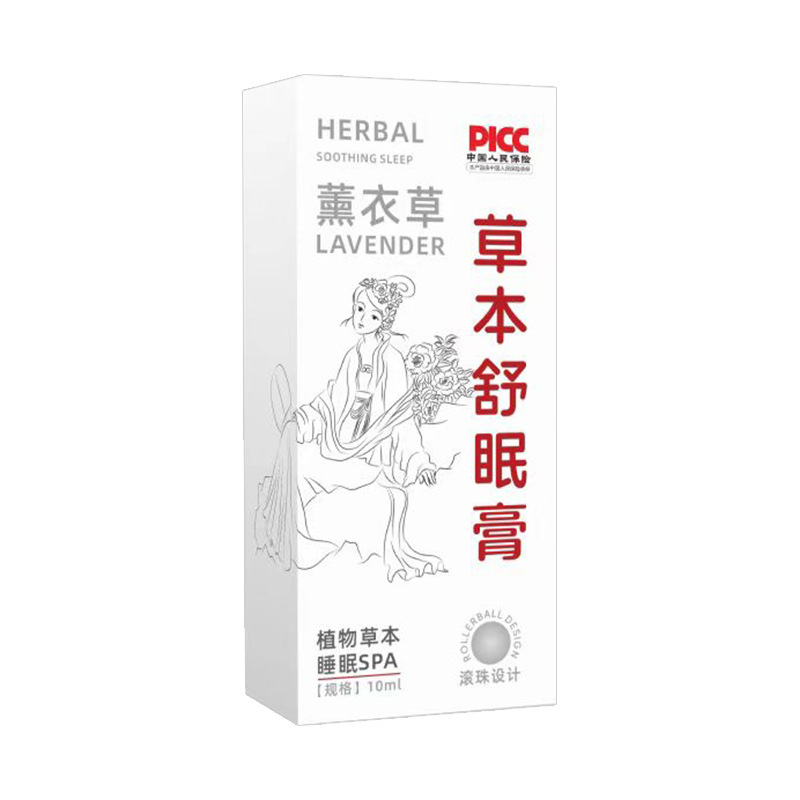 ディザトーン同型草本舒眠膏ラベンダー沈香舒眠精油睡眠香膏舒眠膏メーカー卸売り|undefined