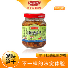 潮汕芯虾仁菜脯萝卜干早餐开味佐粥下饭正宗潮汕特产杂咸潮味笋干
