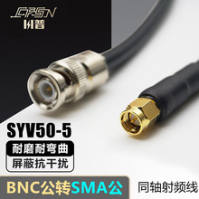 SYV50-5 BNC���^SMA���^50�Wķ�����lͬ�S�������͓p�ăx���yԇ