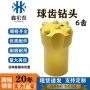 开山柱齿隧道冷压钎头