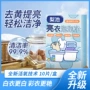 定制盒装漂白源头清洗剂