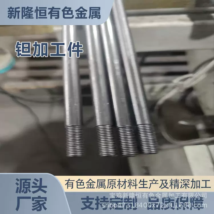 厂家供应钽加工件耐高 温 钽材 钽坩埚各种规格 钽有色金属钽加工