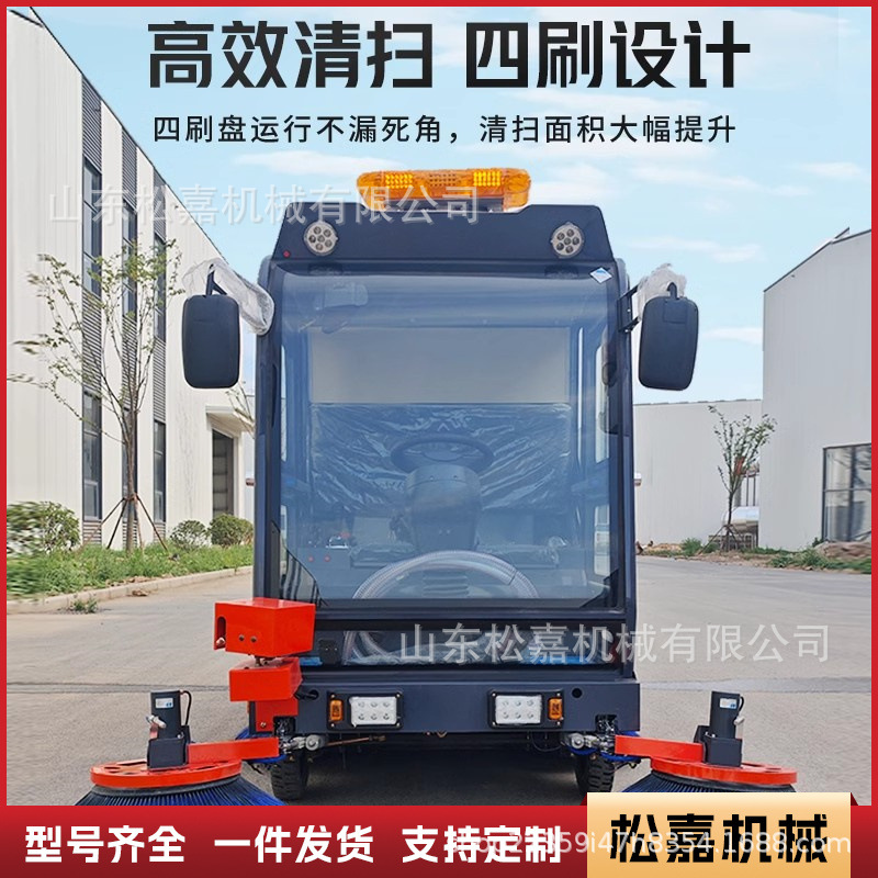 Barredora eléctrica de cuatro ruedas tipo barredora de nueva energía de fábrica de talleres de propiedad de barreras sanitarias de calle