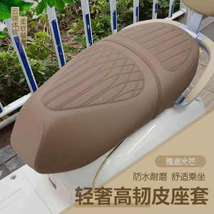 Yadi elektrikli skuter Guangmeng 70/80H oturacaq örtüyü, qalınlaşdırılmış dəri günəşdən qoruyan suya davamlı bütün fəsillər universal oturacaq yastığı örtüyü