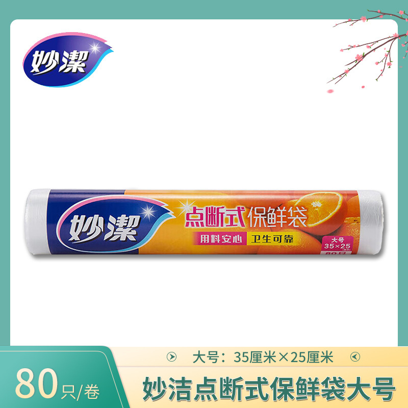 Bolsas de almacenamiento de alimentos Miaojie, de calidad alimentaria, gruesas, sellables, en tamaños grande, mediano y pequeño, paquete económico perforado.